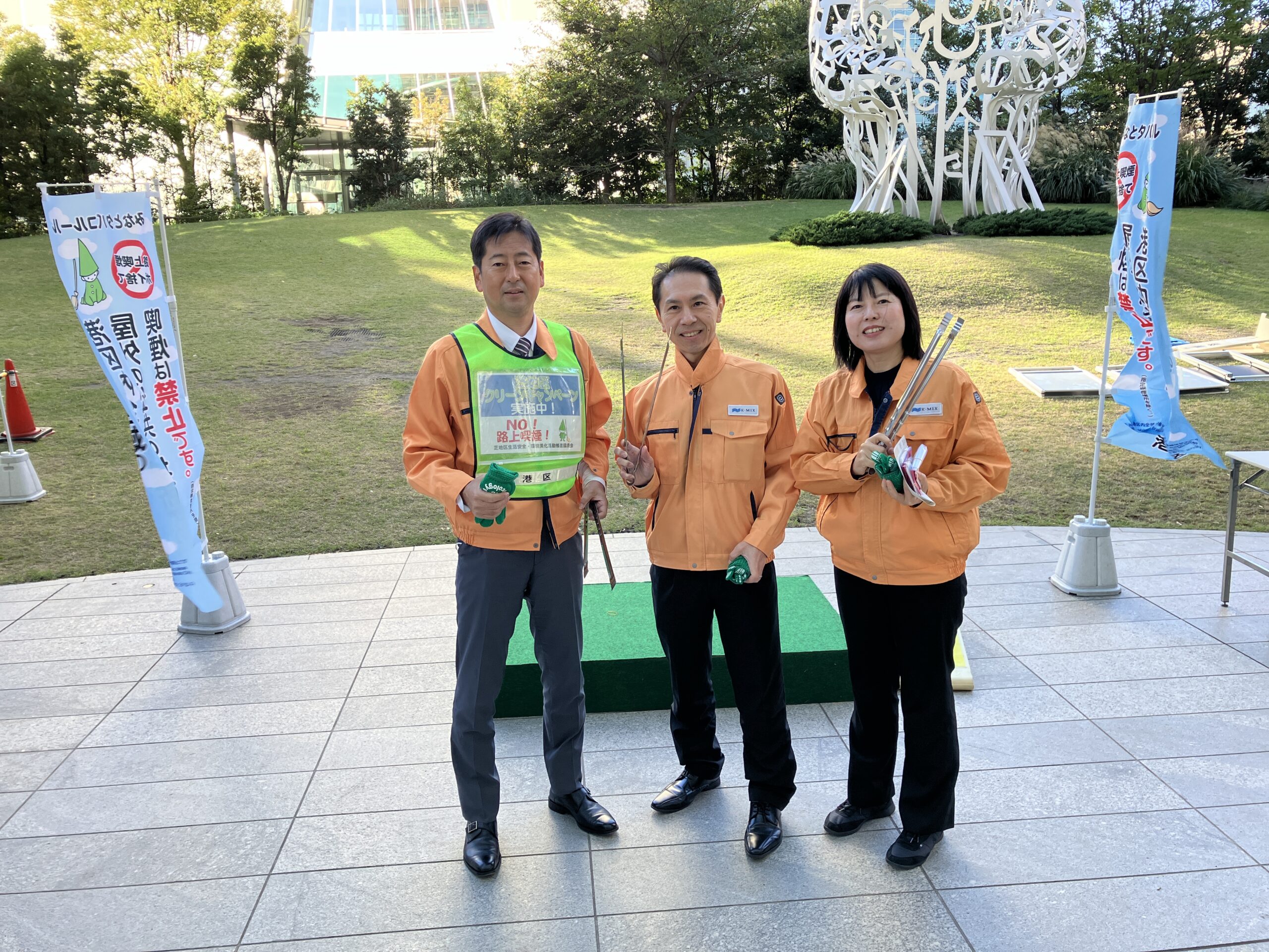 芝地区クリーンキャンペーンに参加しました（２０２４・秋）