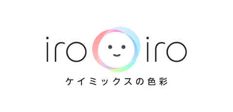 ケイミックスのiroiro＝色彩＝スタートします